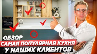 видео: Лучший дизайн кухни на 2026 год. Трендовые решения и качественные материалы. детальный быстрый обзор картинка: Лучший дизайн кухни на 2026 год. Трендовые решения и качественные материалы. детальный быстрый обзор