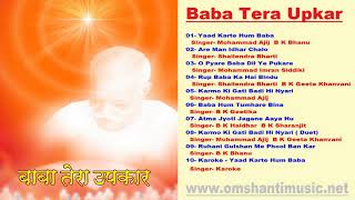 Download Lagu Baba Tera Upkar  |Brahma Kumaris Om Shanti Music | Hindi Jukebox | MP3