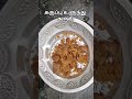 எலும்புகளுக்கு வலுவூட்டக்கூடிய கருப்பு உளுந்து கஞ்சி 💪💪#viral #food #cooking #porridge #ulundhukanji