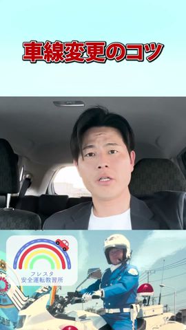 ペーパードライバー必見!車線変更!運転の練習!