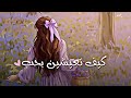 كيف تعيشين بحب وتصنعين حياة تُشبه روحك | #بودكاست 