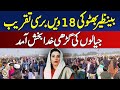Benazir Bhutto 18th Death Anniversary | Garhi Khuda Bakhsh Tribute | Pakistan Politics - Aaj News