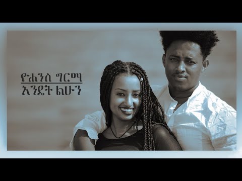 ቪዲዮ: አሁን ጆን ሙላኒ በየትኛው ዶክመንተሪ ገባ?