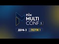 NIXMultiConf#5 – 22.5 – .NET, Data, Business, PM, BA – 1 Потiк