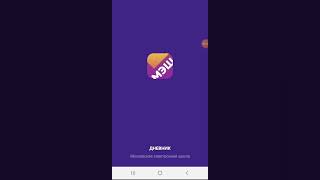 Как настроить дневник Мэш screenshot 1