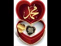 اللهم ارزقنا شفاعه نبينا محمد صلى الله عليه وسلم