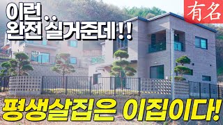 [근린생활시설]국수역차량5분거리 양평전원주택양평부동산 급매물 매매❮유명부동산NO.4252❯철근콘크리트구조, 방4개, 주택포함안됨, 양서면 국수리, 실거주주택,4k #유명공인중개사