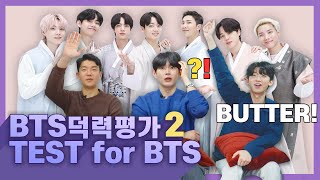 💜korean react to bts - test for BTS (2) bts 노래맞추기 게임! Guessing BTS songs