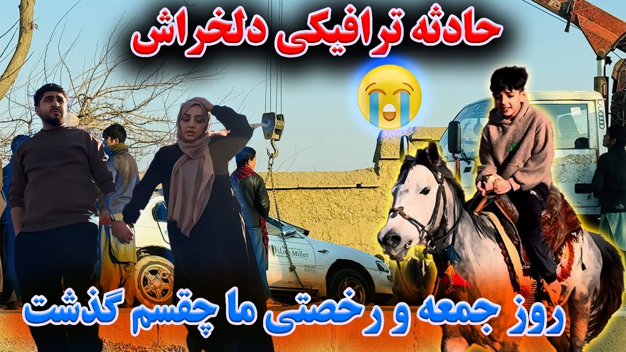 روز جمعه با ما | سفر ما به ولایت زیبایی کاپیسا😍 | حادثه دلخراش که رخ داد😱
