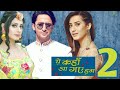 Yeh Kahan Aa Gaye Hum Season 2 | Shaheer Sheikh New Serial | Alisha Panwar New Serial