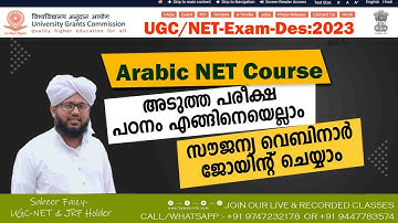 UGC-NET Arabic Subject Course Started | Join Our Free Webinar for Next Exam Preparation | Affordable