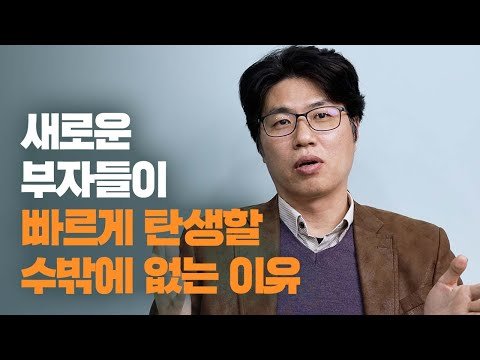 믿기 힘들지만 돈을 버는 완전 새로운 방식 (이승환)