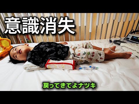 [Fighting illness] The patient was treated with general anesthesia, which caused him to lose cons...
