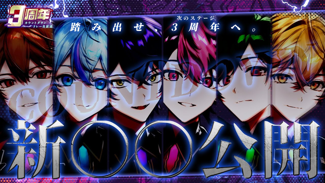 終戦】一歩、二歩、歩みは止めない＿＿＿。【シクフォニ3周年 