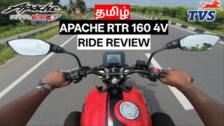 2025 New Model TVS Apache RTR 160 4V Ride Review💥|Comfort,Mileage,Top Speed|Price 1.80 Lakh😱| Tamil