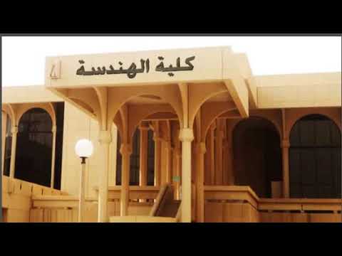 مصاريف كلية الهندسة في الجامعات الخاصة وتنسيق القبول  
