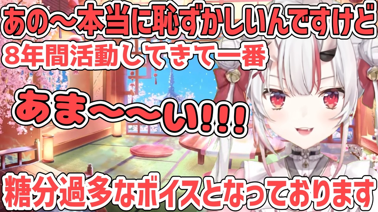 恥ずかしがりながらも今までで一番あまあまなボイスの宣伝をするあやめ【百鬼あやめ/ホロライブ切り抜き】