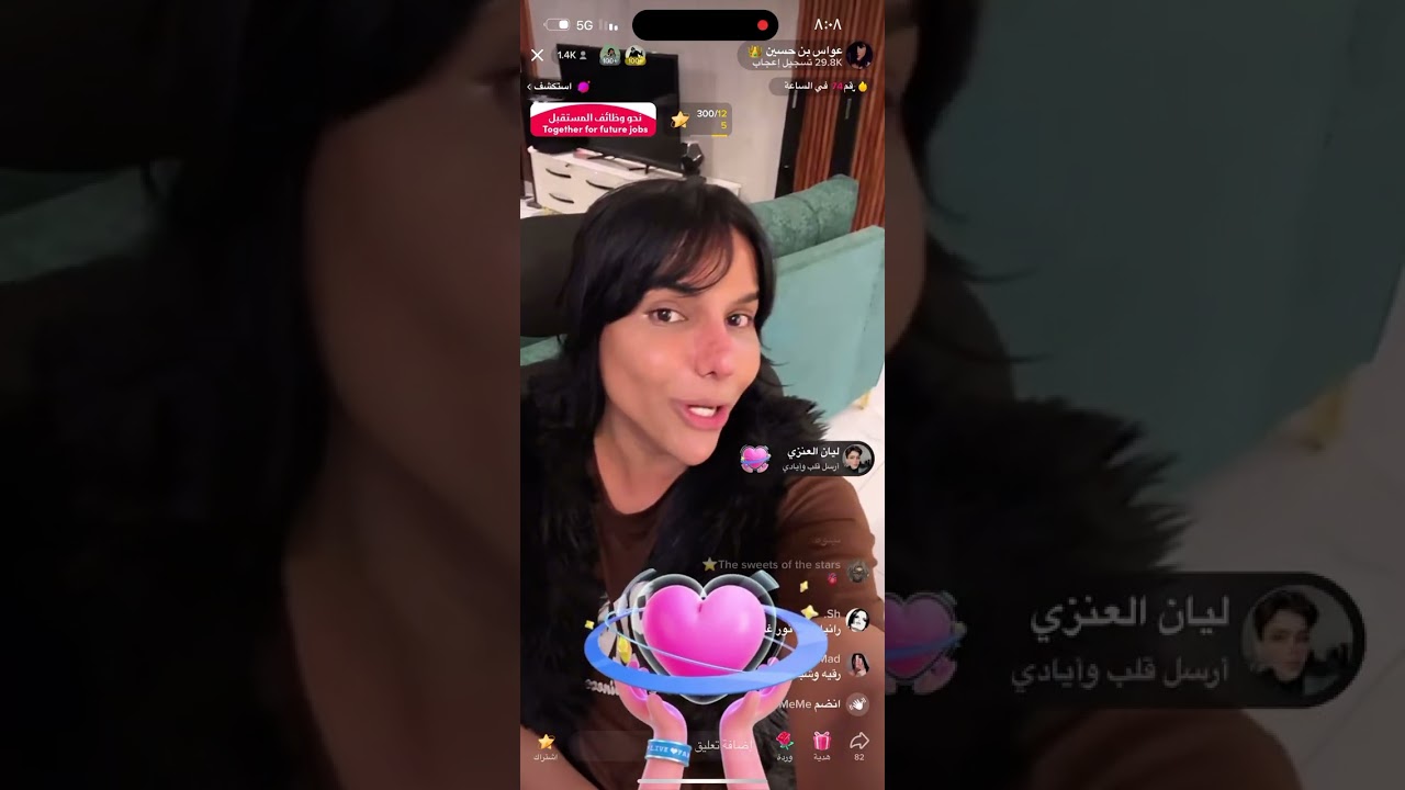 عواس تنمر على رحاب واحمد رحيم ههههههههههههههههههه😂😂