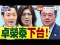 國民黨 725 凱道集會與藍營內部動員分歧