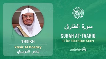 Quran 86   Surah At Taariq سورة الطارق   Sheikh Yasir Al Dosary mp4 - With English Translation