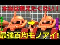 モノアイに使える100均最強商品【ガンプラ】