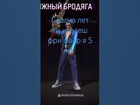 СКОЛКО ЛЕТ ИГРАЕШ ? 🥺 - YouTube