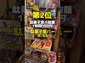 食べ放題大好き民集まれ👌🏻 #japan #osaka #大阪グルメ #大阪 #food #osakatravel