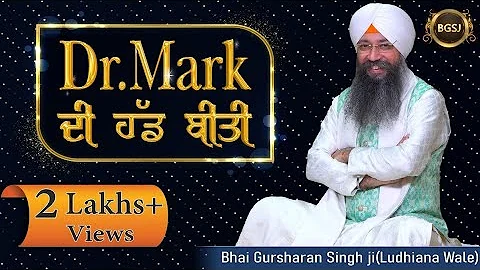 Dr. Mark's Real Story | Bhai Gursharan Singh Ji (L...