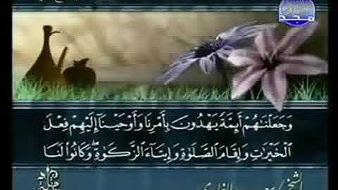 سورة الانبياء من الآية 73 الى الآية 90