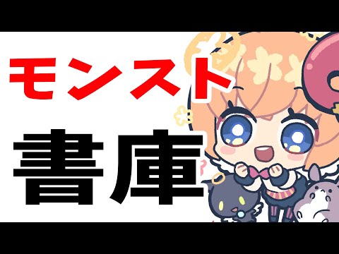 【モンスト】闇書庫【マルチ参加・要介護】