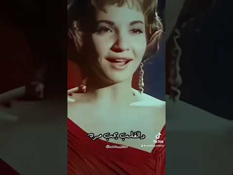 وحياة اللى جرالى وياه من غير ميعاد أغاني افلام شادية كمال الشناوي    