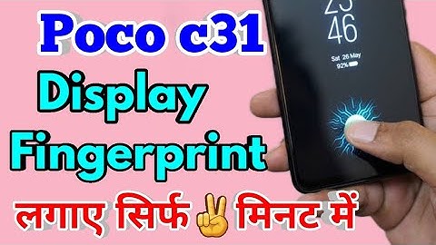 How To Display Fingerprint Lock Poco c31 | Poco c31 Me Display Fingerprint Lock Kaise Lagaye