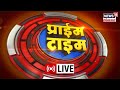 Prime Time LIVE | Jitendra Awhad | Manoj Jarange | CM Shinde | Maharashtra Politics | Marathi News