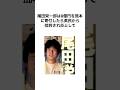 【カッコよすぎるぜ...】尾田栄一郎は熊本に寄付をしたら炎上したが...#ワンピース #onepiece #漫画 #アニメ