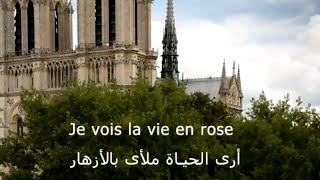 La Vie en Rose (cover with English)  مترجمة