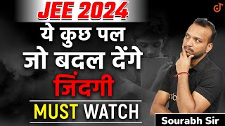 JEE 2024 ये कुछ पल जो बदल देंगे जिंदगी ?JEE 2024 Preparation | Sourabh Sir jee2024