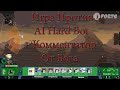 Forts/# 15 Игра против AI Hard Bot + Комментатор от Бога