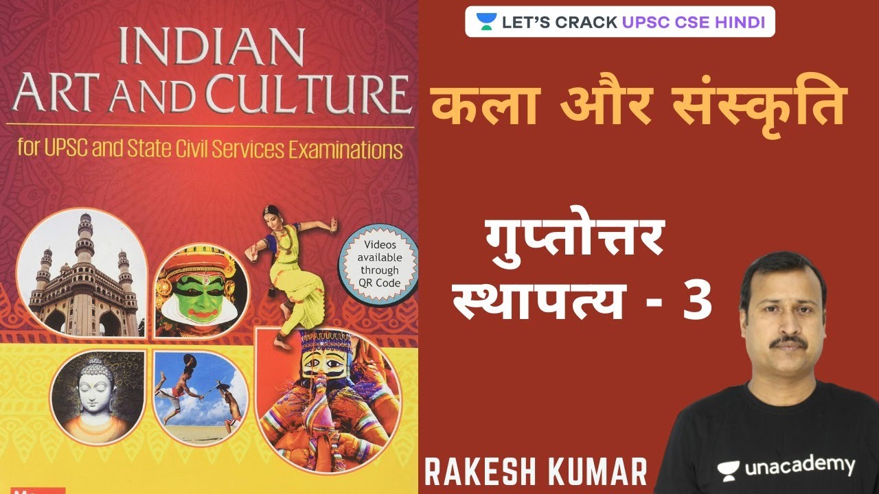 L9 Architecture of later Gupta Period 3 [UPSC CSE/IAS Prelims 2020