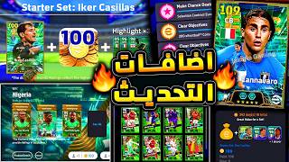 حزمة كاسياس وبكج ايطاليا الاسطوري 🔥🤯 عودة نجوم الاسبوع وبكج اساطير مميز !!😱|efootball 2026 — trending on YouTube in Egypt
