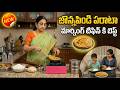 Healthy Jowar Paratha Recipe | Soft &amp; Tasty Sorghum Flour Paratha by Ramaa Raavi