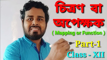 CLASS XII : চিত্রণ  বা অপেক্ষক / Mapping or Function / Part-1