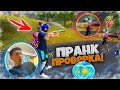 QZR ГИЛЬДИЯСЫНА ПРАНК ЖАСАП ПРОВЕРКА ӨТТІМ😱 (Free Fire)