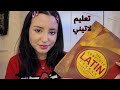 Arabic ASMR تعال نتعلم مع بعض لاتيني لغه مرعبه بس مريحه للنوم 
