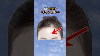 관상에서 중요한 이마 모양
