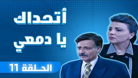 الى 11 الحلقة الحنين الرمال مسلسل مسلسل الحنين