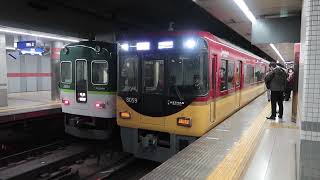 京阪8000系8009F　ライナー 淀屋橋行き　三条駅3番線発車