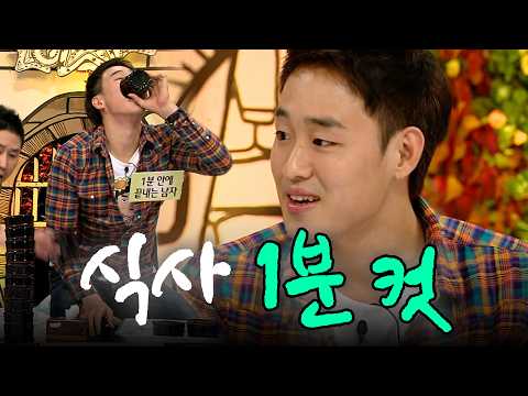 어떤 음식이든지 1분 안에 식사를 끝내는 남자 | KBS 111003 방송
