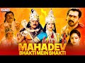 Sri Manjunatha (Mahadev) Hindi Dubbed Full Movie || Chiranjeevi | Arjun | Soundarya || Aditya Movies