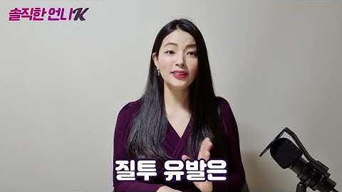 여자를 무조건 안달 나게 만드는 남자의 행동 3가지