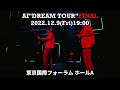 AI DREAM TOUR FINAL